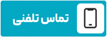 مشاوره رایگان کاشت مو